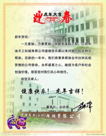 企业 贺卡 内页