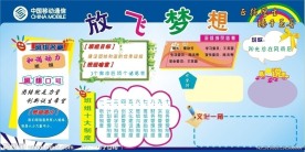 班组文化墙