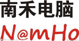 南禾电脑 LOGO namho
