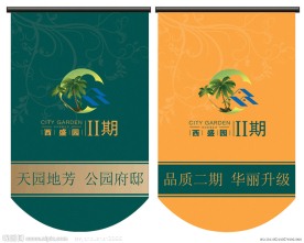 房地产吊旗