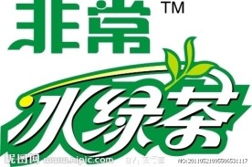 非常 冰绿茶