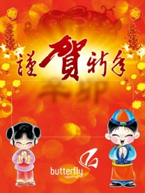 娱乐场所春节活动海报模板