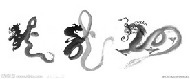 水墨龙字