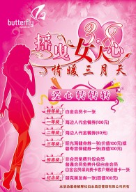 情人节海报模板