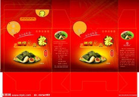 端午节粽子包装盒