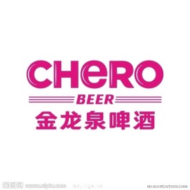金龙泉啤酒