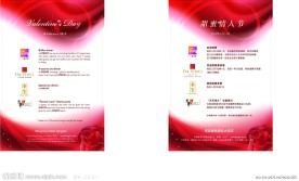 大酒店情人节海报