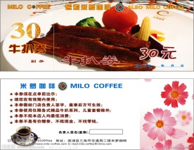 米萝咖啡牛扒券