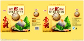 粽子包装（底图合层）