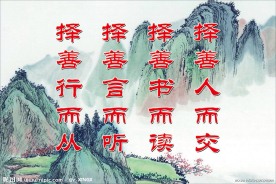 学校名人名言展板