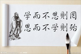 学校名人名言展板