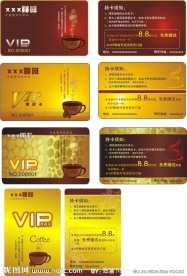 咖啡 VIP卡