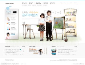 教育网站模板PSD分层（无网页源码）