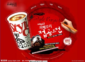 韩国咖啡厅网站个性flash片头动画