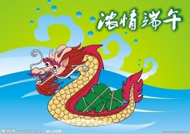端午节龙舟