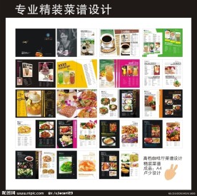 咖啡厅菜谱设计