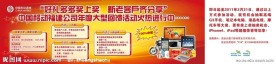 移动促销海报