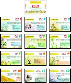 2012年台历