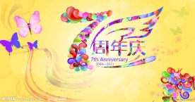 7周年庆标志