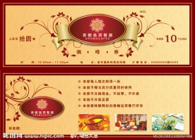 西餐厅咖啡代金券