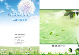 广告画册 封面封底