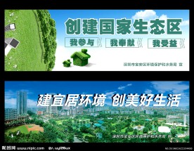 深圳宝安区环保公益广告