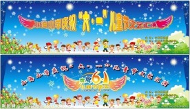 六一儿童节舞台背景矢量