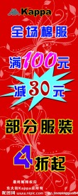 服装 易拉宝