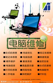 电脑形象墙