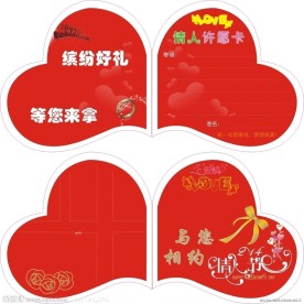 情人节心型卡片