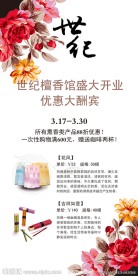 檀香馆开业展板