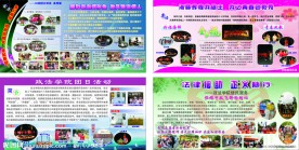 学校展板设计