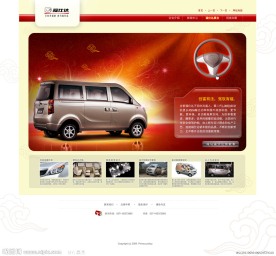 汽车网站模板