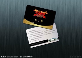 汽车联盟俱乐部会员卡
