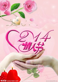214情人节