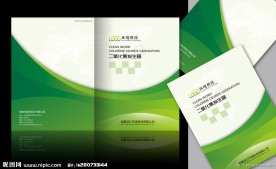 绿色封面 绿色简洁封面 企业封面 画册封面