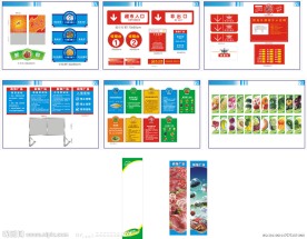 超市VI 商场VI 百货VI