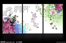 蝴蝶恋花无框画