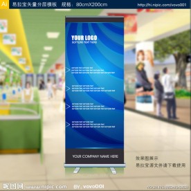 易拉宝 矢量易拉宝设计