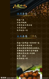 咖啡餐牌