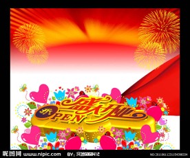 盛大开业海报设计