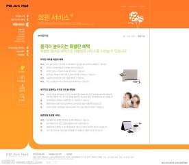 教育网站模板PSD分层（无网页源码）