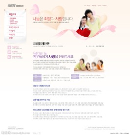 教育网站模板PSD分层（无网页源码）