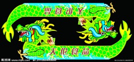 端午节龙舟素材