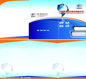 公司三折页模板