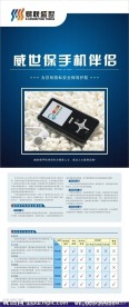 手机易拉宝