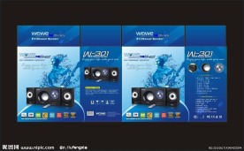 音箱包装盒设计