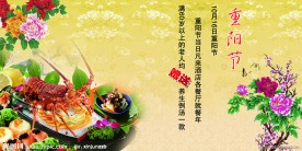 重阳节三