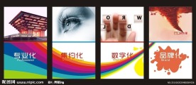 企业文化挂画