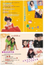 儿童摄影宣传单